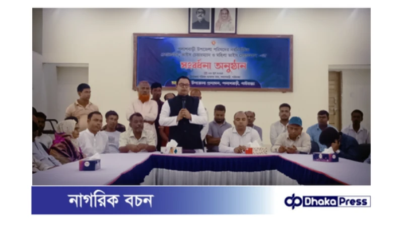 পলাশবাড়ীতে নব নির্বাচিত চেয়ারম্যান, ভাইস চেয়ারম্যান ও মহিলা ভাইস চেয়ারম্যানদের সংবর্ধনা অনুষ্ঠিত