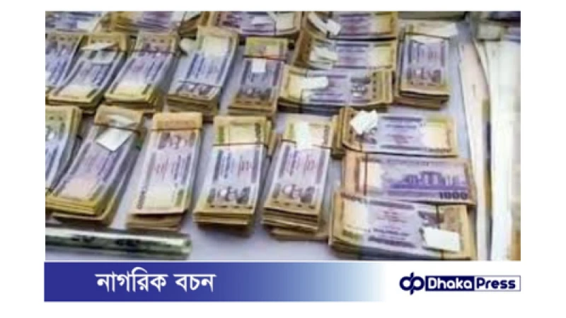 ঢাকায় জাল টাকার কারখানা: দেড় কোটি টাকা জাল নোট উদ্ধার!