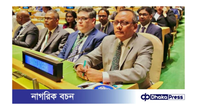 জাতিসংঘে ৩ বছর মেয়াদি ইকোসোক নির্বাচনে জয়ী বাংলাদেশ 
