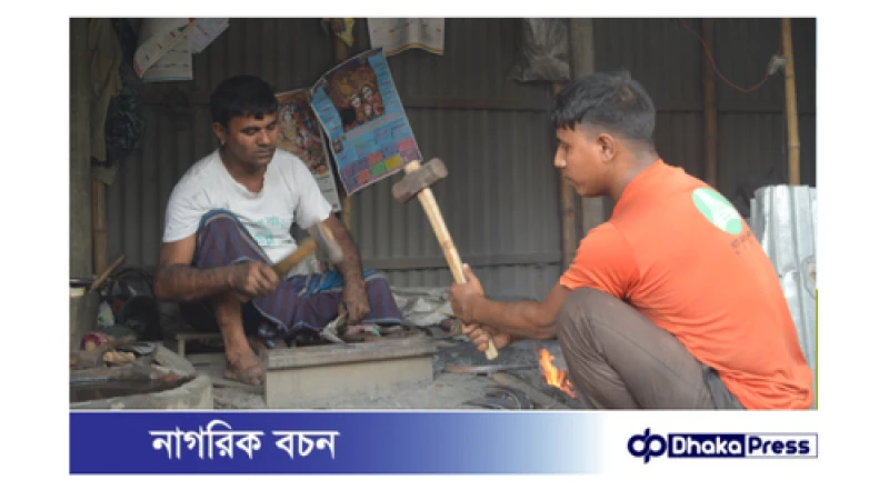 নওগাঁয় টুংটাং শব্দে মুখরিত কামারপাড়া