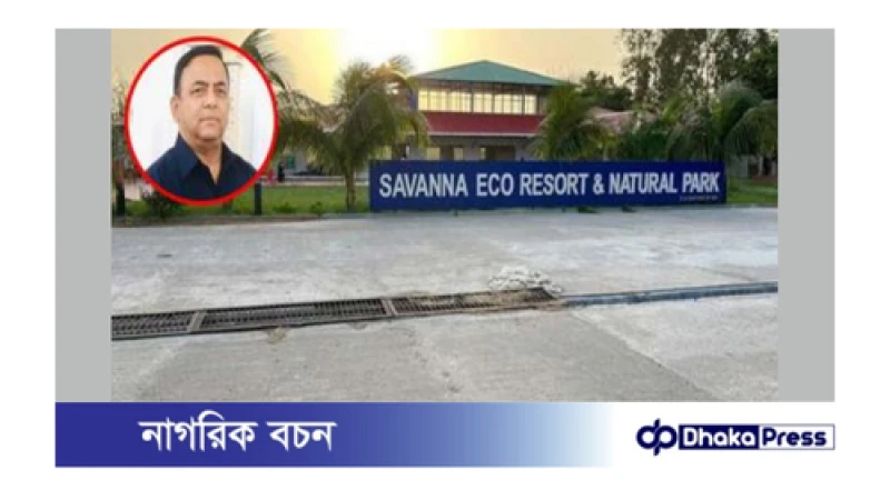 প্রশাসনের নিয়ন্ত্রণে বেনজীরের রিসোর্ট  