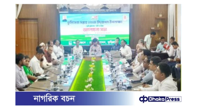 কুড়িগ্রামে ভূমিসেবা সপ্তাহ: শোভাযাত্রা ও আলোচনা সভার মাধ্যমে উদযাপন