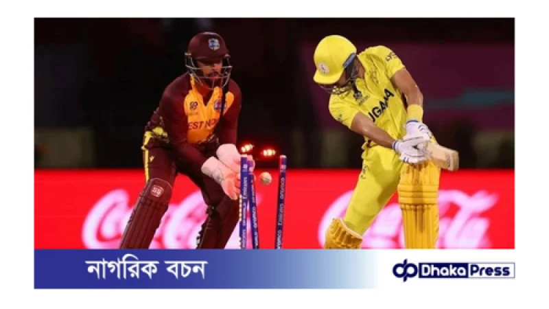 বিশ্বকাপে যৌথভাবে সর্বনিম্ন রানে অলআউট উগান্ডা