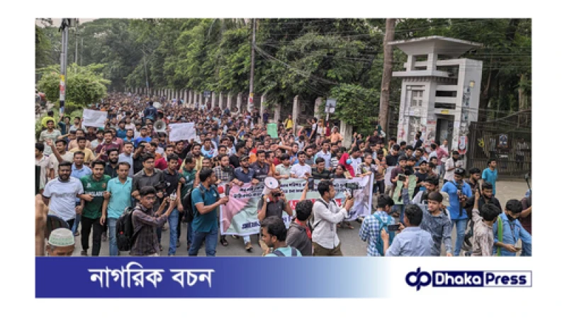 কোটা পুনর্বহালের বিরুদ্ধে ফের উত্তাল ঢাকা বিশ্ববিদ্যালয় 