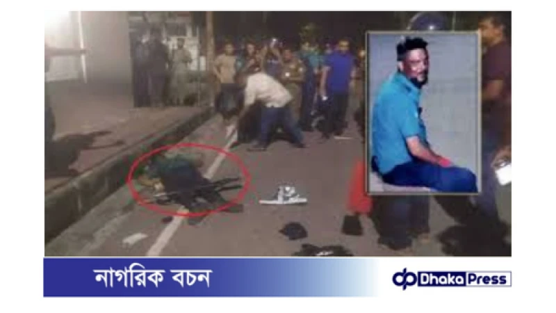 শনিবার রাতে গুলিতে সহকর্মীকে হত্যা, আটক কনস্টেবল কাউসার