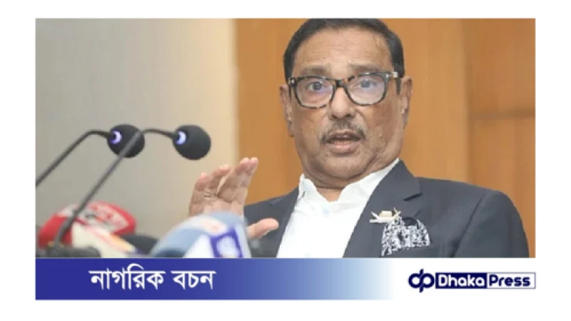 দুর্নীতি করে আ. লীগের আমলে কেউ পার পাবে না, সে যেই হোক: ওবায়দুল কাদের 