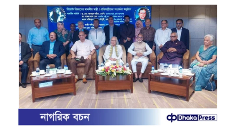 সিলেট বিভাগের মাননীয় মন্ত্রী/প্রতিমন্ত্রীদের সংবর্ধনা অনুষ্ঠানে...প্রবাসী কল্যাণ ও বৈদেশিক কর্মসংস্থান মন্ত্রণালয়ের মাননীয় প্রতিমন্ত্রী