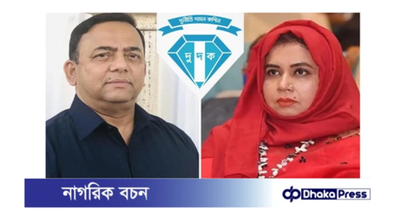 সময় চেয়ে দুদকে চিঠি বেনজীরের স্ত্রী ও মেয়ের 
