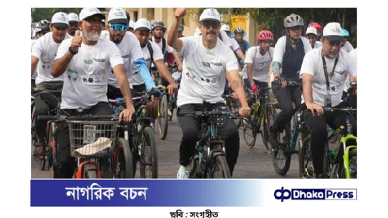 ঢাকা উত্তর সিটি কর্পোরেশনের (ডিএনসিসি) সাইকেল লেন ব্যবস্থা: