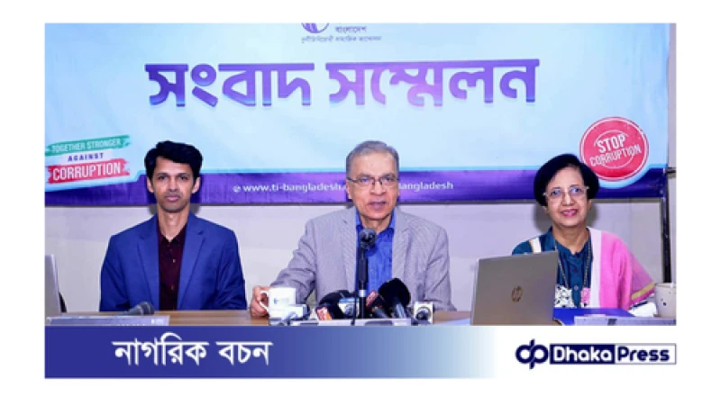 উপজেলা নির্বাচনে বিজয়ীদের ৭৯ শতাংশ ব্যবসায়ী : টিআইবি 