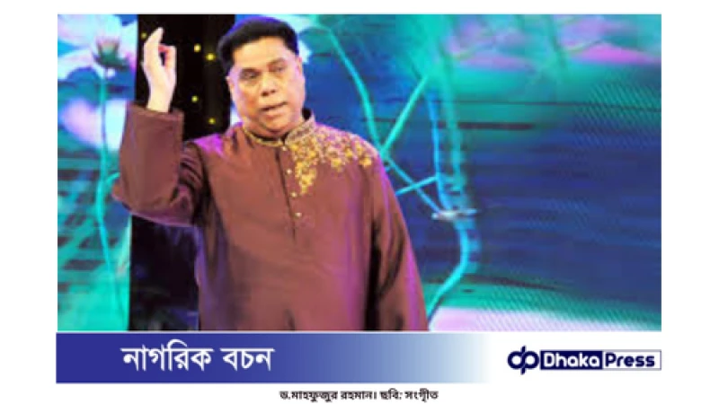 ঈদে এটিএন বাংলায় ড. মাহফুজুর রহমানের একক ও দ্বৈত গানের অনুষ্ঠান