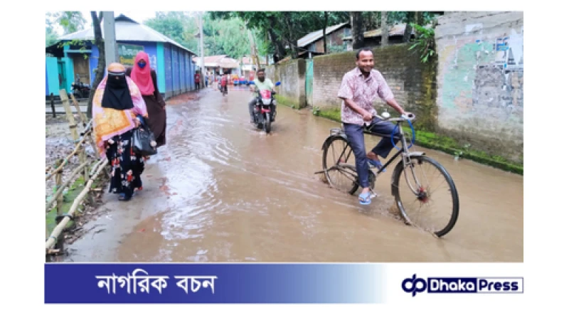 একটু বৃষ্টিতেই কুড়িগ্রাম শহরের বিভিন্ন অংশে জলাবদ্ধতা