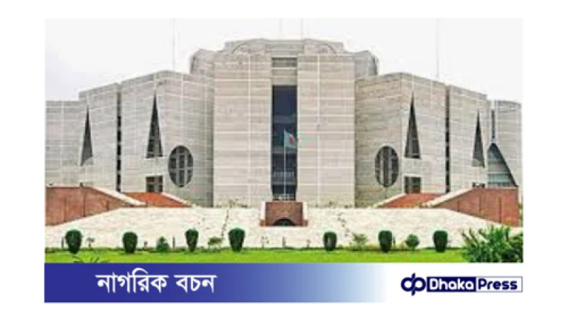 সংসদ অধিবেশন মুলতবি ঘোষণা