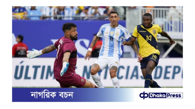 ডি-মারিয়ার গোলে জয় পেল আর্জেন্টিনা, ইকুয়েডরকে হারাল ১-০ গোলে