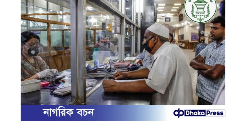 ব্যাংকের নতুন সময়সূচি ঘোষণা করেছে বাংলাদেশ ব্যাংক