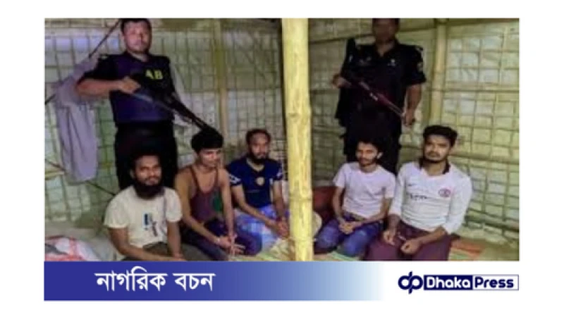 কক্সবাজারে আরসার শীর্ষ নেতা মৌলভী আকিজসহ ৫ জন গ্রেপ্তার