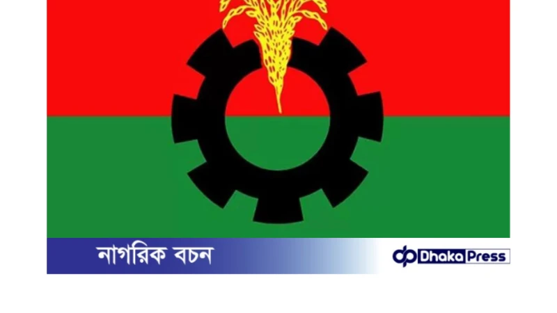 কর ও ঋণনির্ভর এবং লুটেরাবান্ধব বাজেট বলে প্রতিক্রিয়া বিএনপির