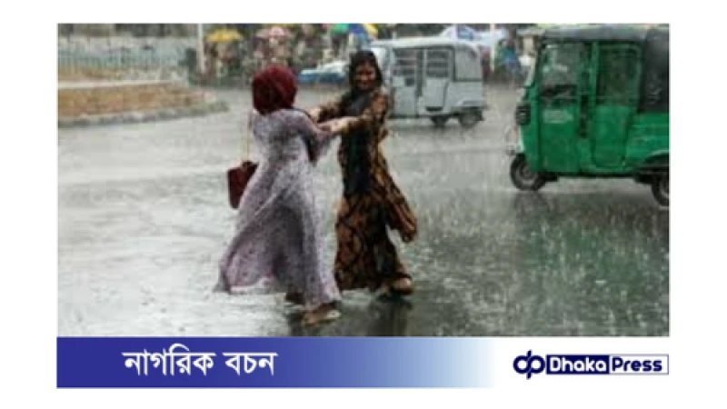 ঢাকায় স্বস্তির বৃষ্টি: তাপমাত্রা ও আর্দ্রতা কমে অস্বস্তি কেটে গেল