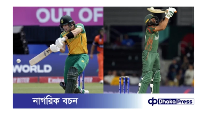 আজ দক্ষিণ আফ্রিকার সাথে ১ম টি টোয়েন্টি ম্যাচ জয়ের স্বাদ পাবে কী বাংলাদেশ?