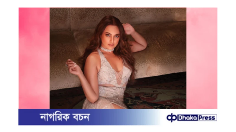 সোনাক্ষী সিনহা জাহির ইকবালকে বিয়ে করছেন: