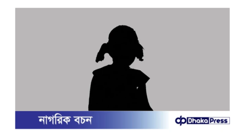 পঞ্চম শ্রেণির এক ছাত্রীকে বাসায় ডেকে ধর্ষণ, প্রধান শিক্ষক গ্রেপ্তার