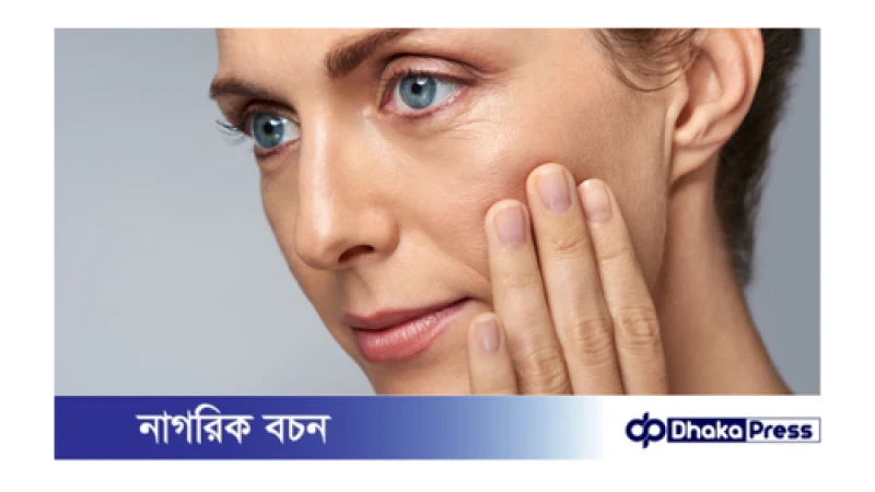 রোজকার কিছু বদভ্যাসে অকালবার্ধক্য সমস্যা সৃষ্টি হয়