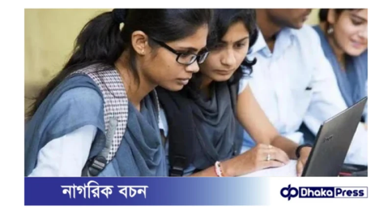 একাদশ শ্রেণির ফি পরিশোধ ছাড়াই কলেজে ভর্তির আবেদনের নির্দেশনা বাতিল