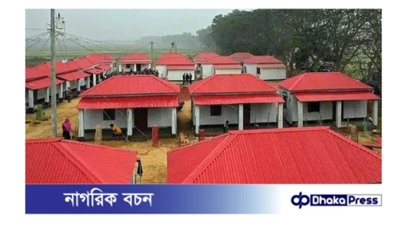 আজ ভূমিহীন সাড়ে ১৮ হাজার পরিবারকে বাড়ি হস্তান্তর করবেন প্রধানমন্ত্রী