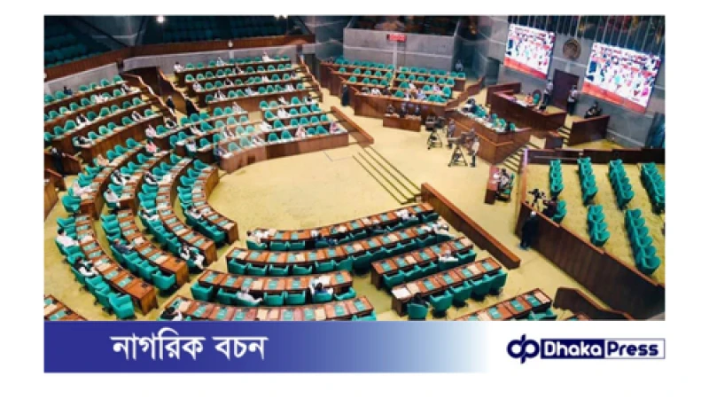 চলতি ২০২৩-২৪ অর্থবছরের সম্পূরক বাজেট জাতীয় সংসদে পাস