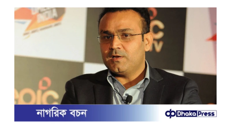 সাকিবকে উদ্দেশ করে শেবাগ বলেন আপনার লজ্জা হওয়া উচিত