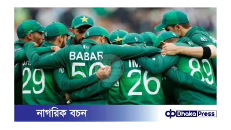 আজ পাকিস্তান টিকে থাকার লড়াইইয়ে মাঠে নামবে কানাডার বিপক্ষে