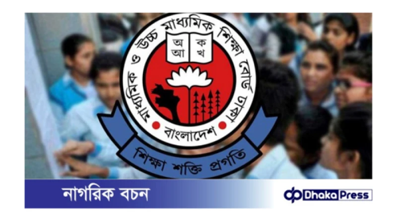 একটি বিষয়ের পরীক্ষায় না দিয়েও  জিপিএ-৫ পেলো চট্টগ্রাম শিক্ষা বোর্ডের দুই শিক্ষার্থী