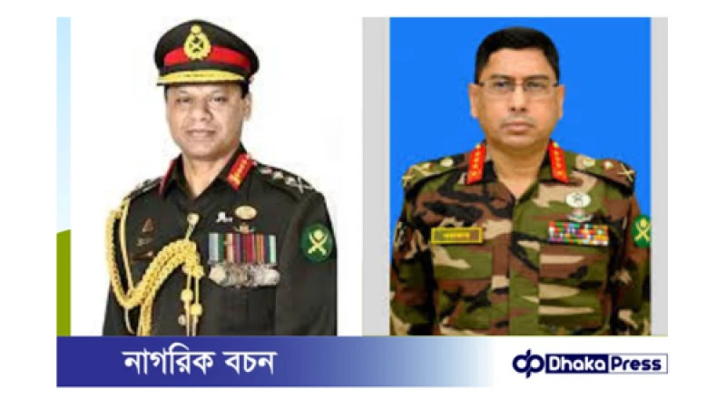 সেনাপ্রধান জেনারেল শফিউদ্দিন অবসরে যাচ্ছেন, লেফটেন্যান্ট জেনারেল ওয়াকার-উজ-জামান নতুন প্রধান