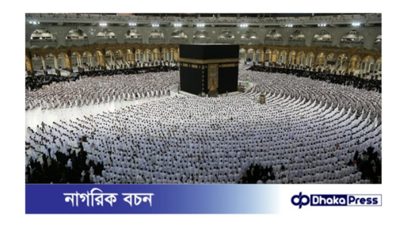 হজযাত্রীদের ভিসা, বিমান ভাড়াসহ হজের খরচ কমাতে ৯ সুপারিশ হাবের