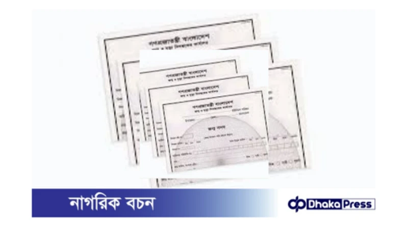 পরিচয় গোপন করে জন্মসনদ: ১০২ রোহিঙ্গার জালিয়াতি উন্মোচিত!