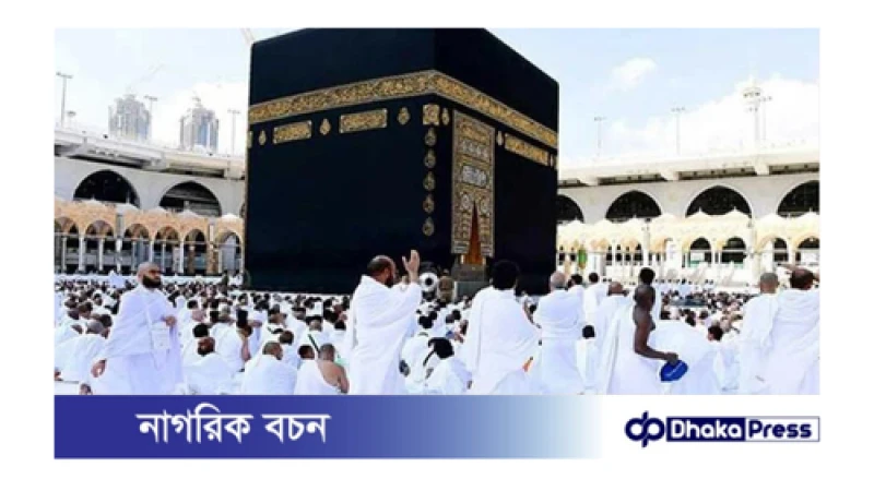 সর্বপ্রথম হজের ঘোষণা দেন যিনি