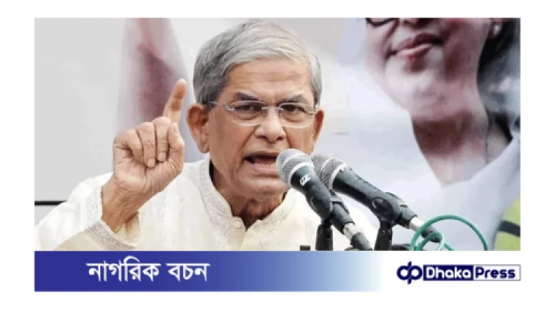 ভারতে নির্বাচনের মতো বাংলাদেশেও নির্বাচন চান ফখরুল