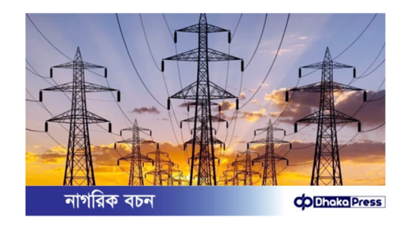 লোডশেডিং কমাতে নেপাল থেকে বিদ্যুৎ আনছে সরকার
