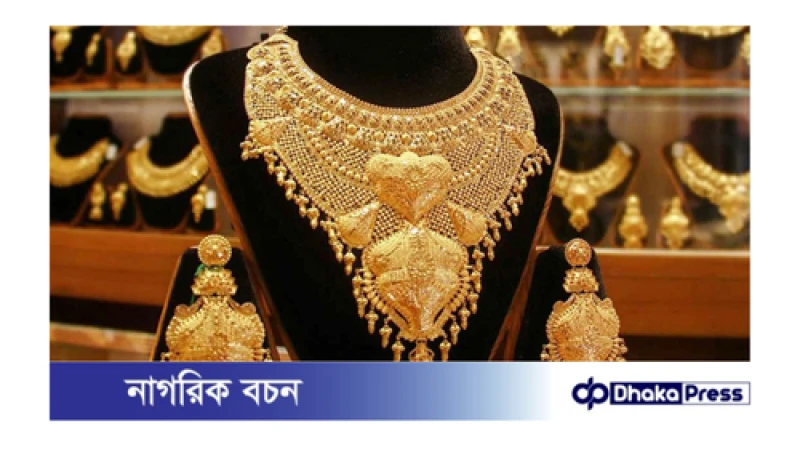 স্বর্ণের দাম আবারও বেড়েছে