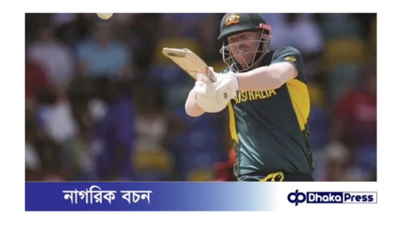 নামিবিয়াকে হারিয়ে সুপার এইটে অস্ট্রেলিয়া