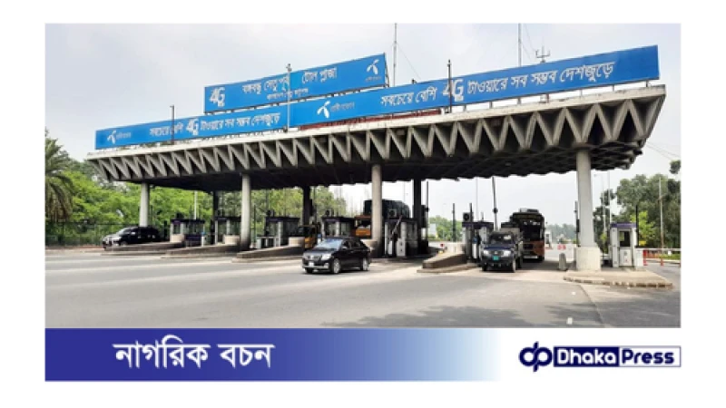 একদিনে ঢাকা-টাঙ্গাইল-বঙ্গবন্ধু সেতুতে টোল আদায় দুই কোটি ৬৮ লাখ টাকা