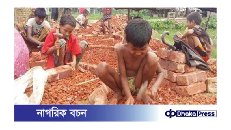 আজ বিশ্ব শিশুশ্রম প্রতিরোধ দিবস