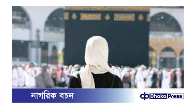 পবিত্র হজ করতে সৌদি ১৩০ বছর বয়সী নারী, ফুল দিয়ে শুভেচ্ছা