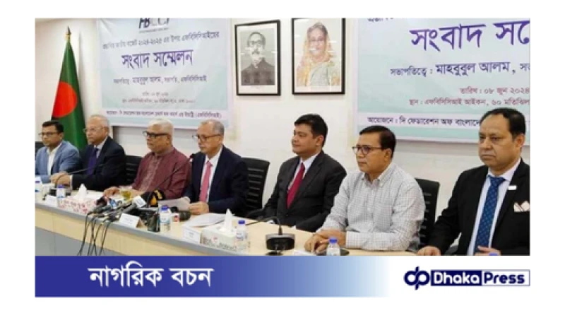 মূলধনী আয়ে কর প্রত্যাহারের দাবি ডিবিএর