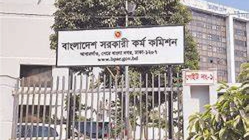 ৪৩তম বিসিএসের ফল যাচাই-বাছাইয়ের কারণে পেছাতে পারে