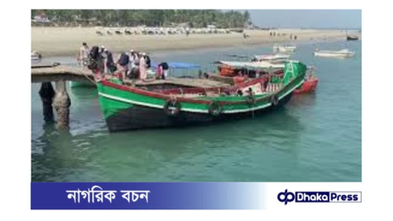 কক্সবাজার থেকে বিকল্প পথে সেন্টমার্টিনে পণ্য ও যাত্রী পরিবহন শুরু