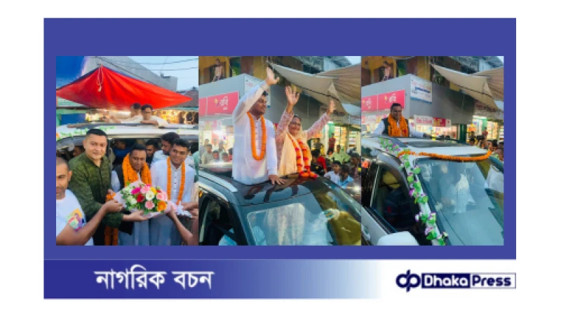 নব-নির্বাচিত উপজেলা পরিষদ এলাকায় প্রত্যাবর্তনঃ ফুলেল শুভেচ্ছা মাইনীমুখ বাজার ব্যবসায়ী কল্যাণ সমিতির।