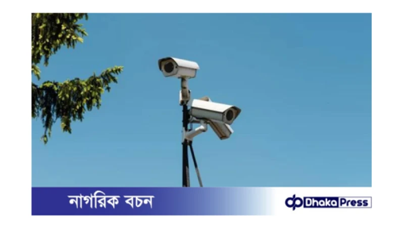 কুড়িগ্রামের উলিপুরে নিরাপত্তা নিশ্চিতে ৩২টি সিসি ক্যামেরা বসালো পুলিশ