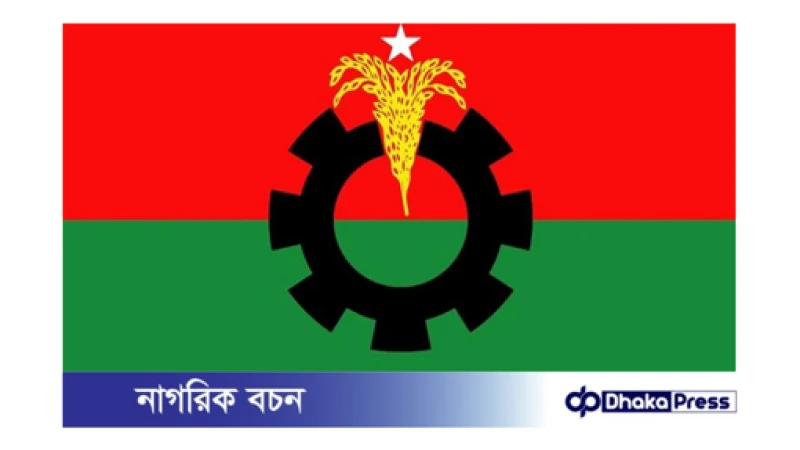 বিএনপিতে ৩৯ পদের রদবদল: কারা পেলেন কোন পদ?