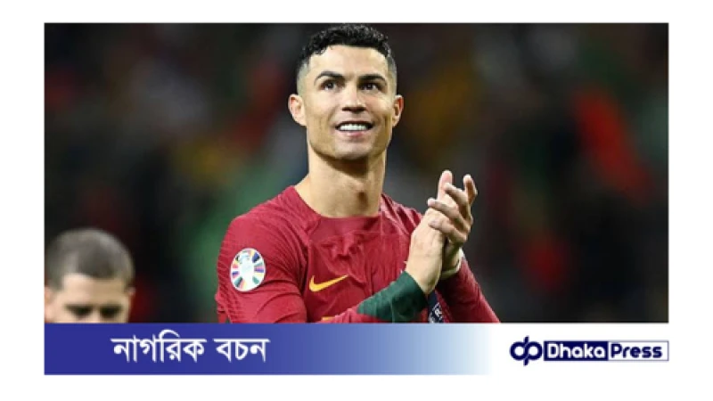 রোনালদো এবার পর্তুগালকে ইউরো জিতাতে পারবে?